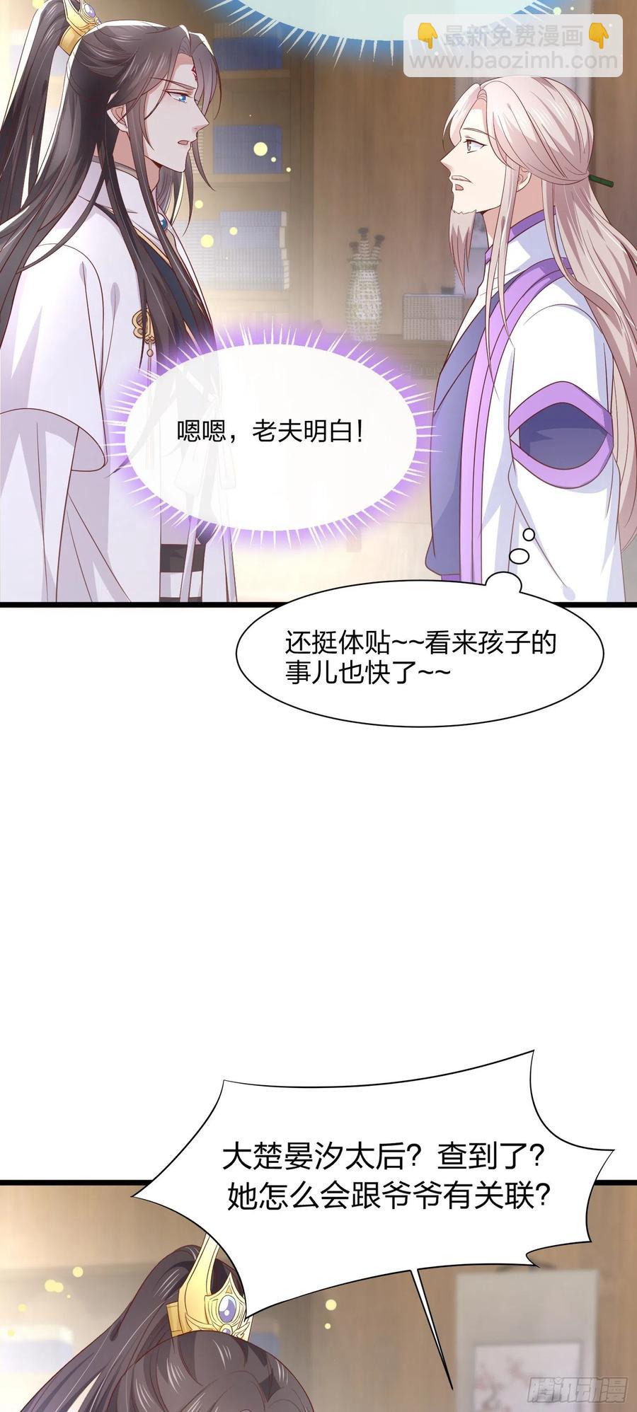 第一百九十二话 造人9