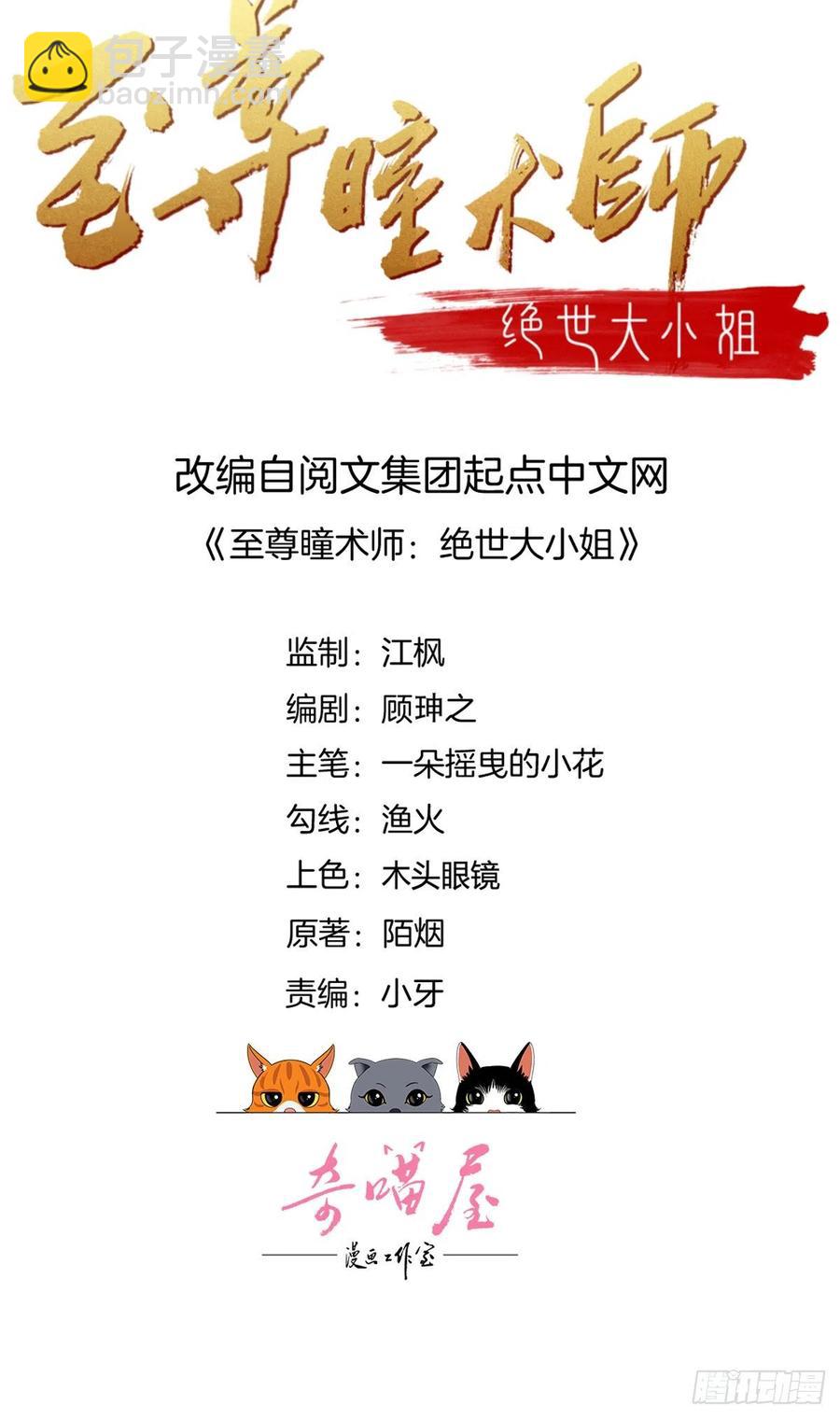 第一百九十三话 为拯救他而来1