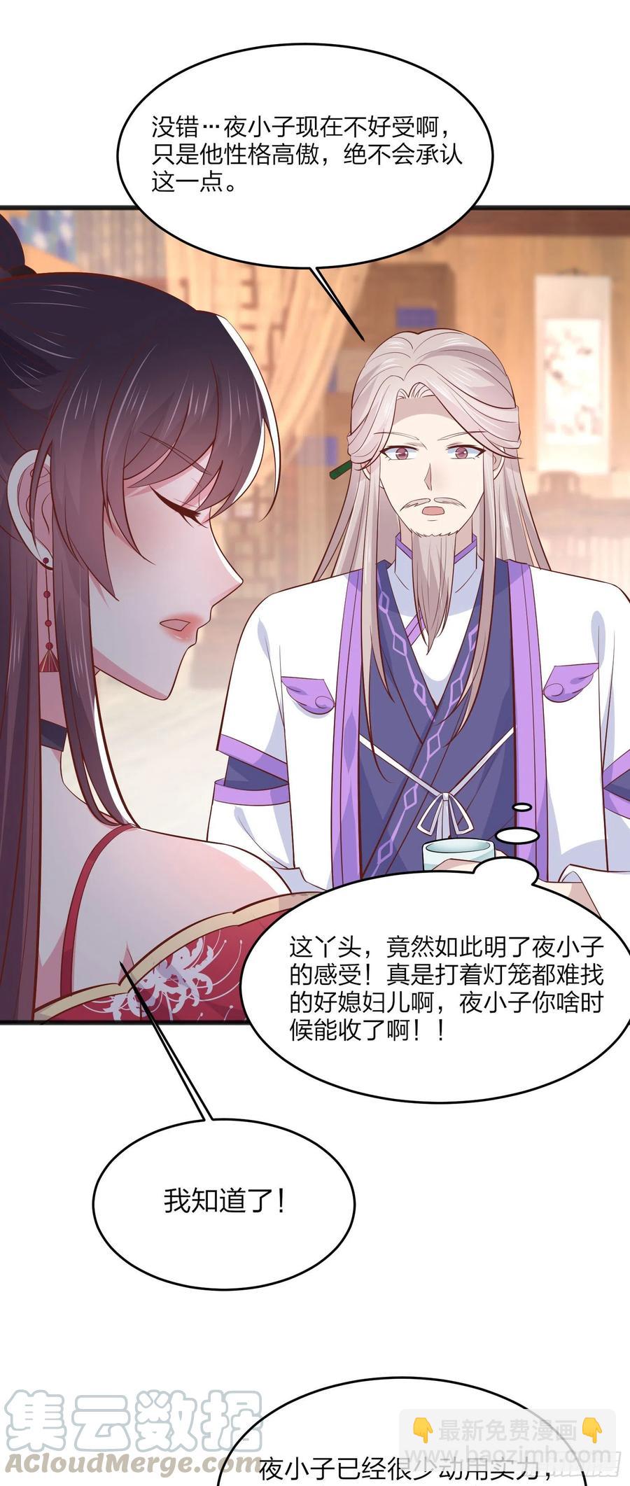 第一百九十三话 为拯救他而来14