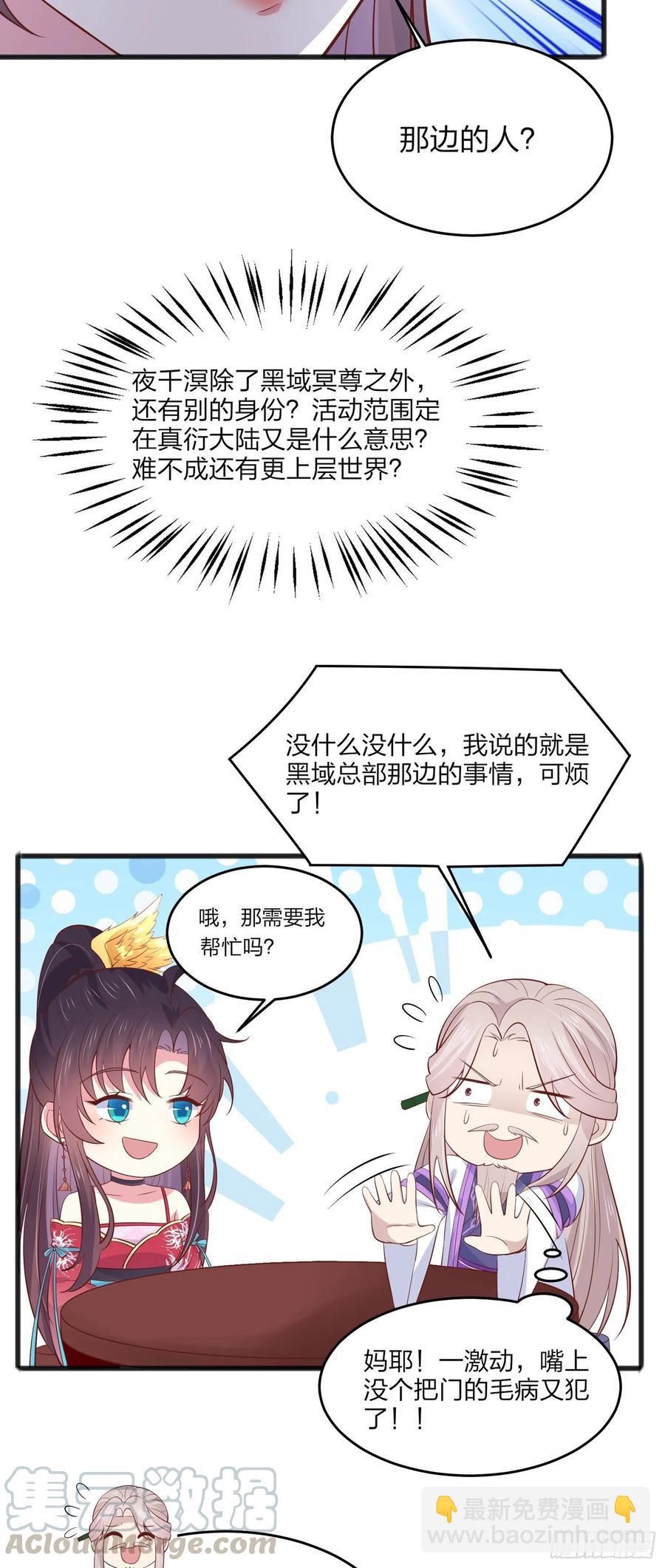 第一百九十三话 为拯救他而来16