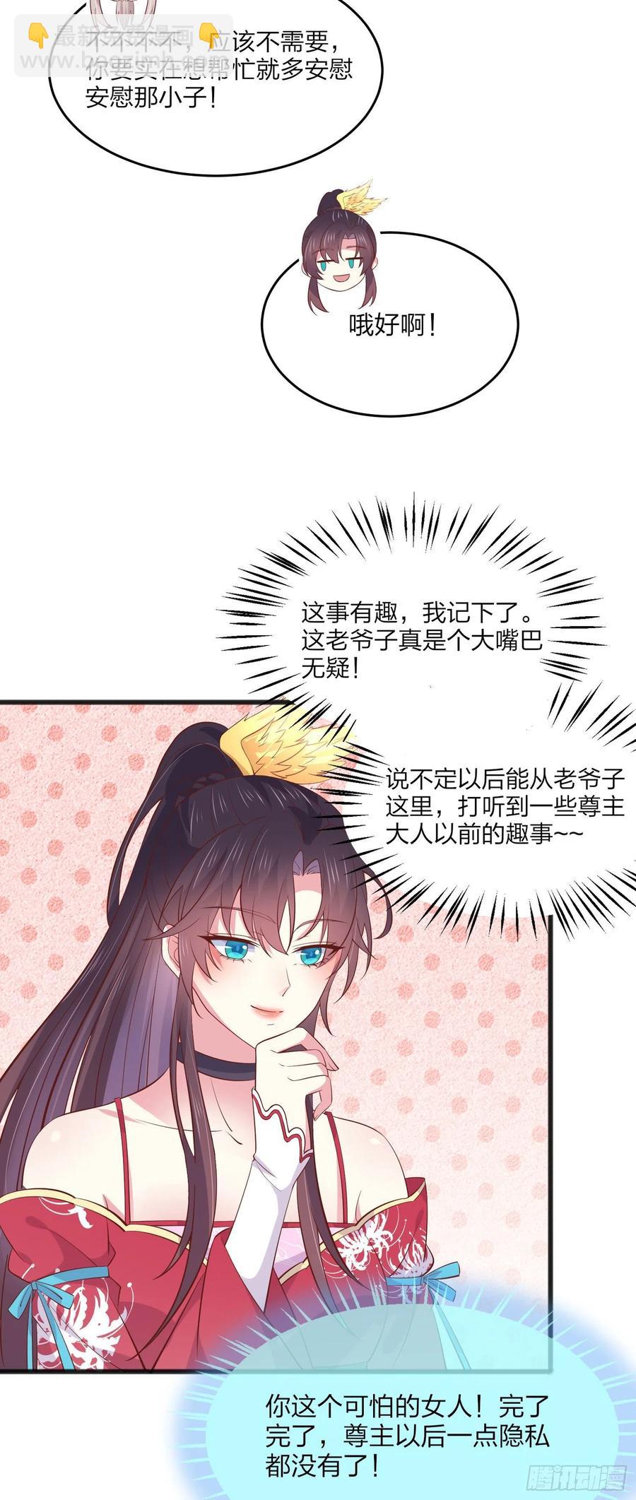 第一百九十三话 为拯救他而来17