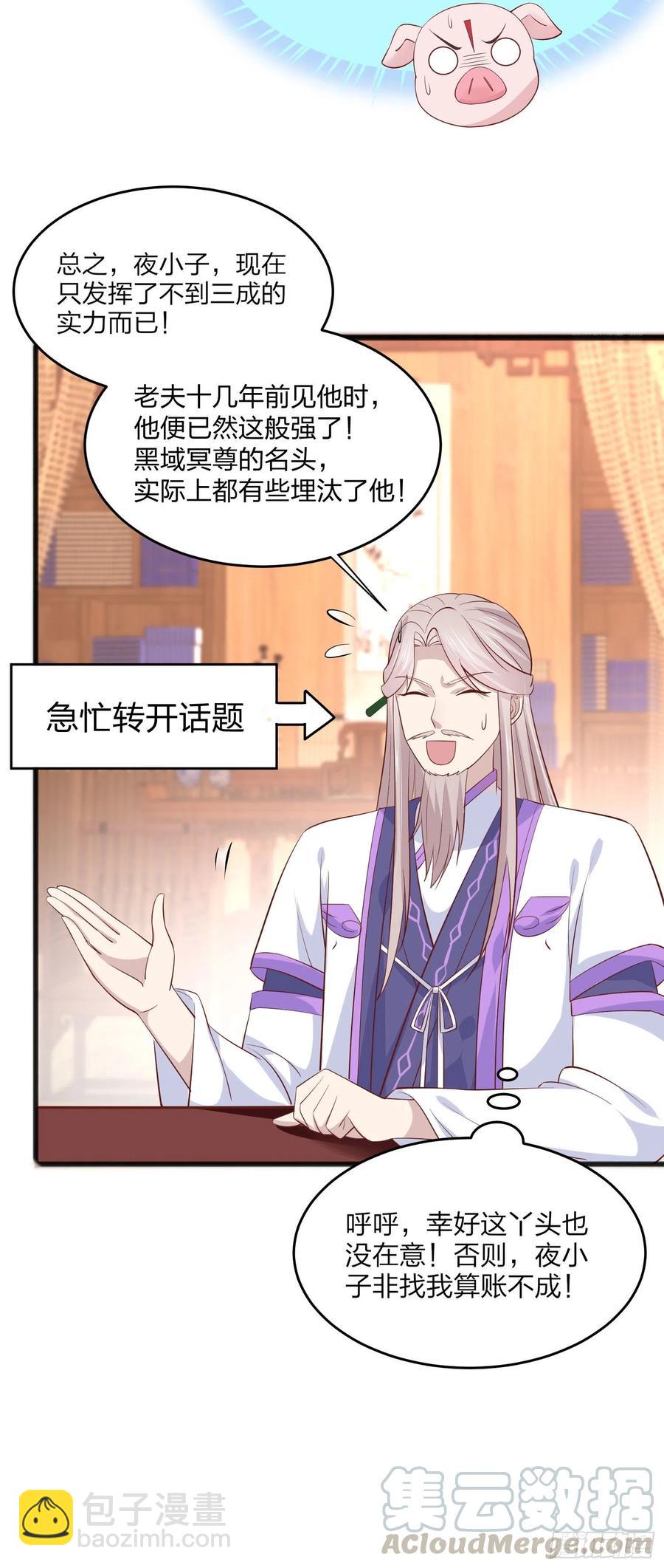 第一百九十三话 为拯救他而来18