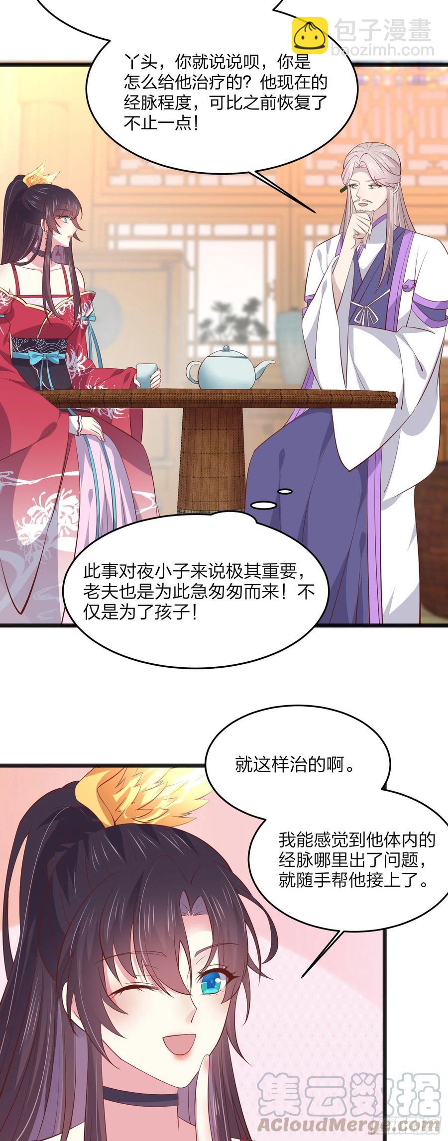 第一百九十三话 为拯救他而来20