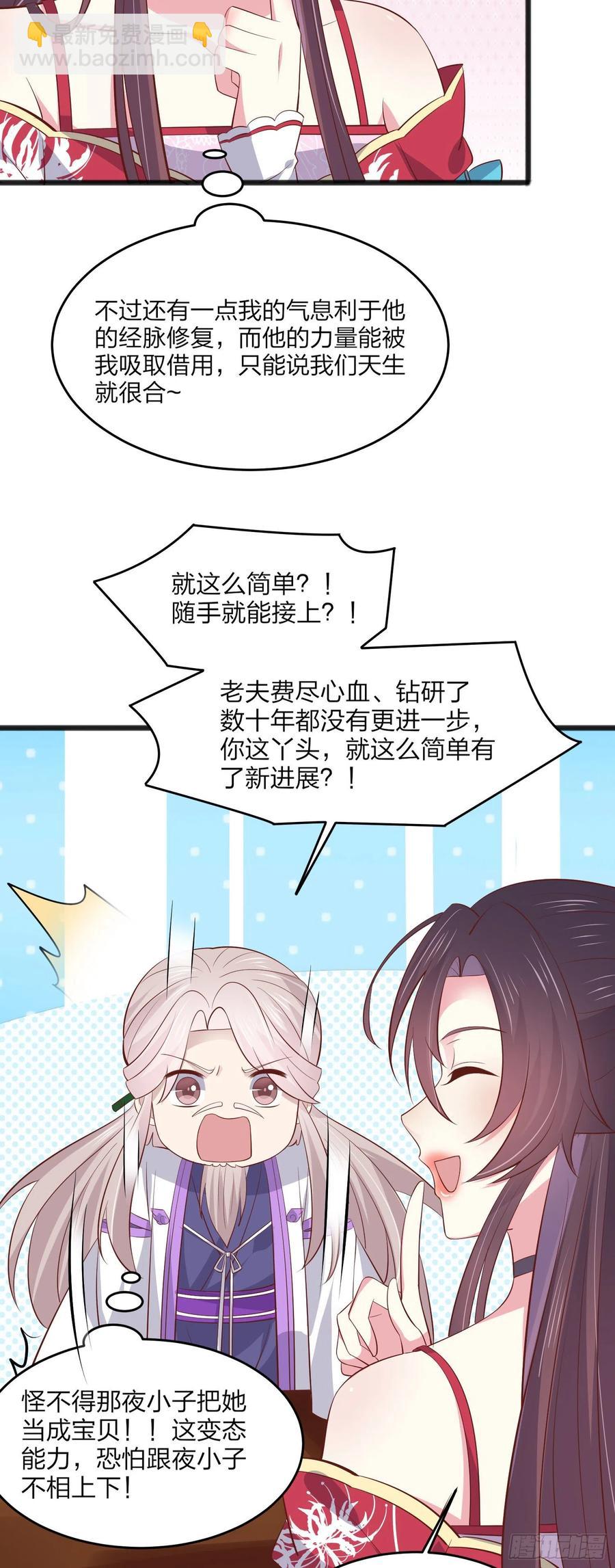 第一百九十三话 为拯救他而来21