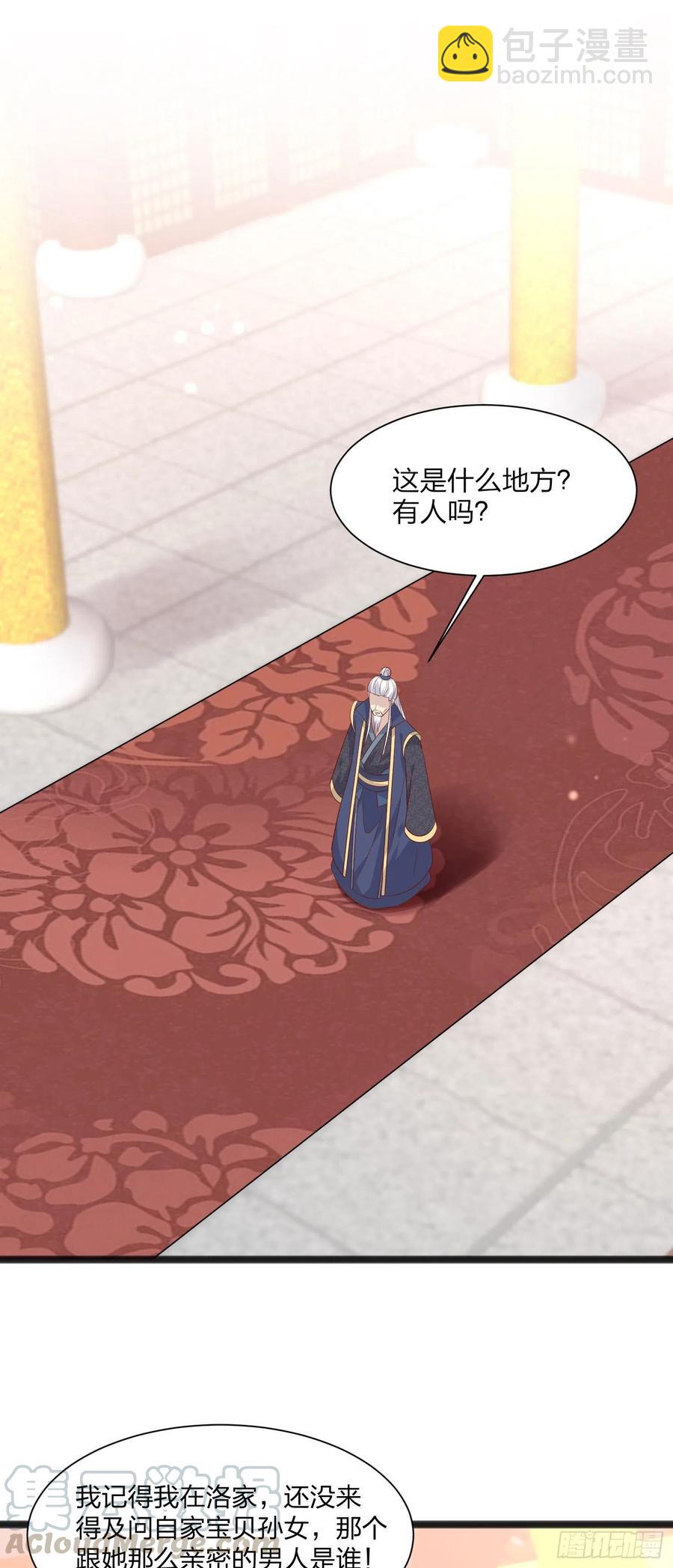 第一百九十三话 为拯救他而来26