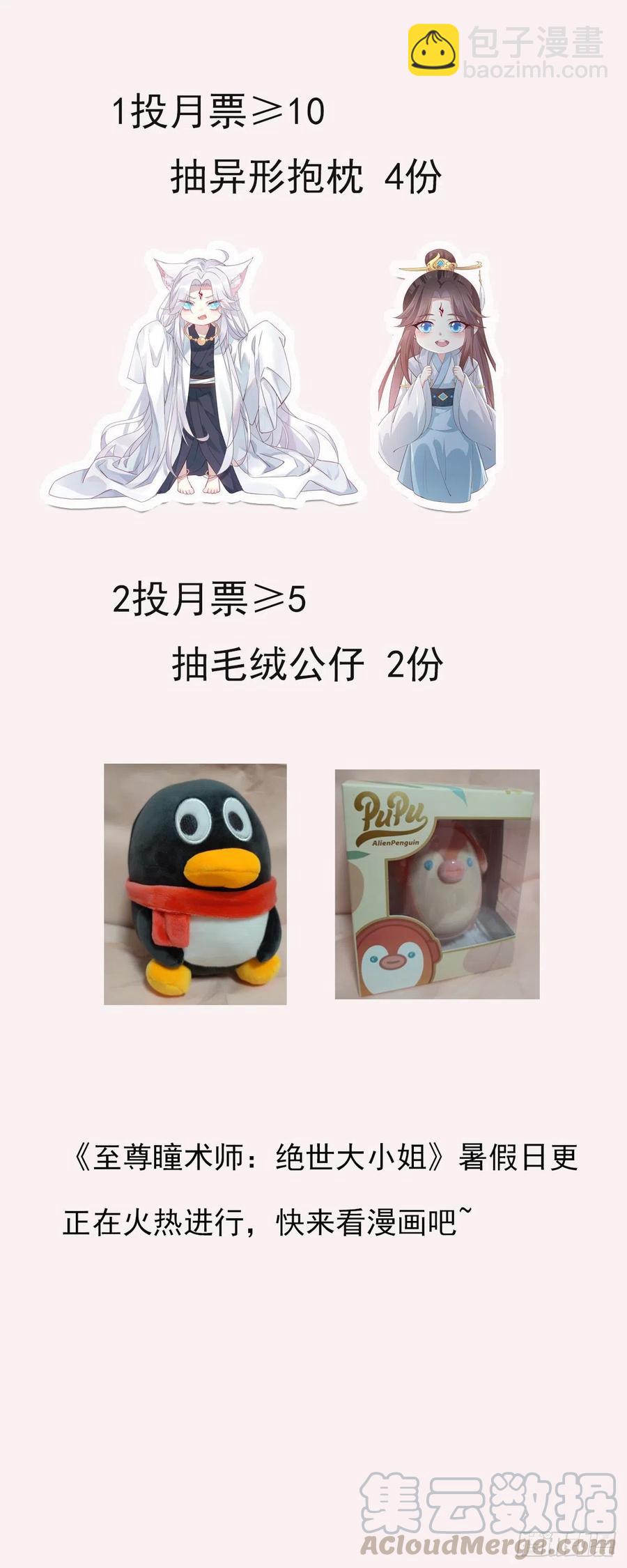 第一百九十三话 为拯救他而来34