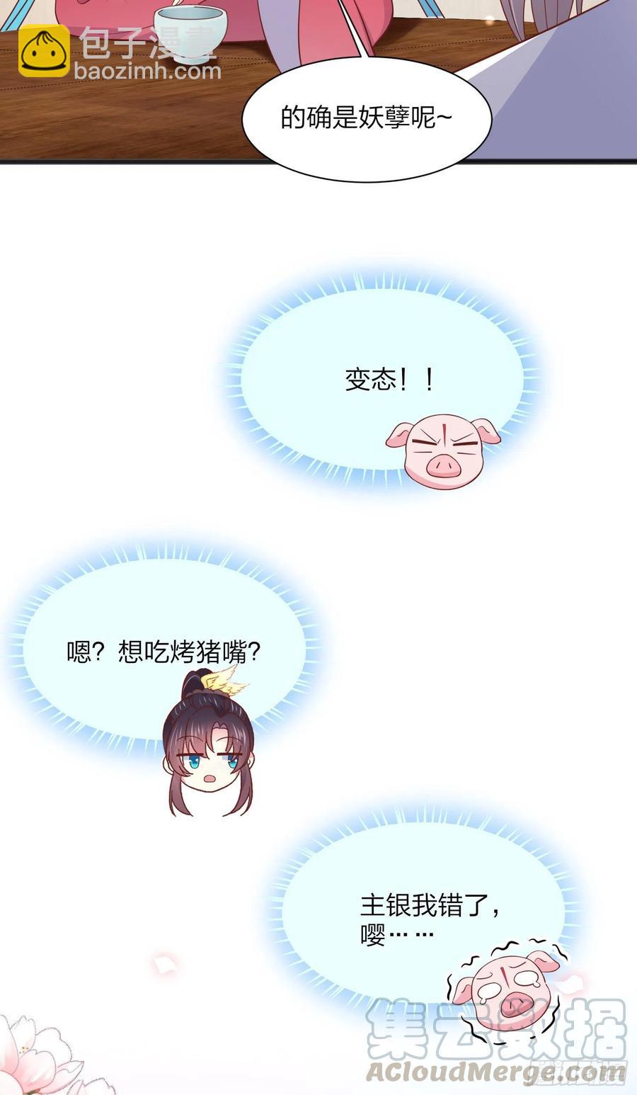 第一百九十三话 为拯救他而来6