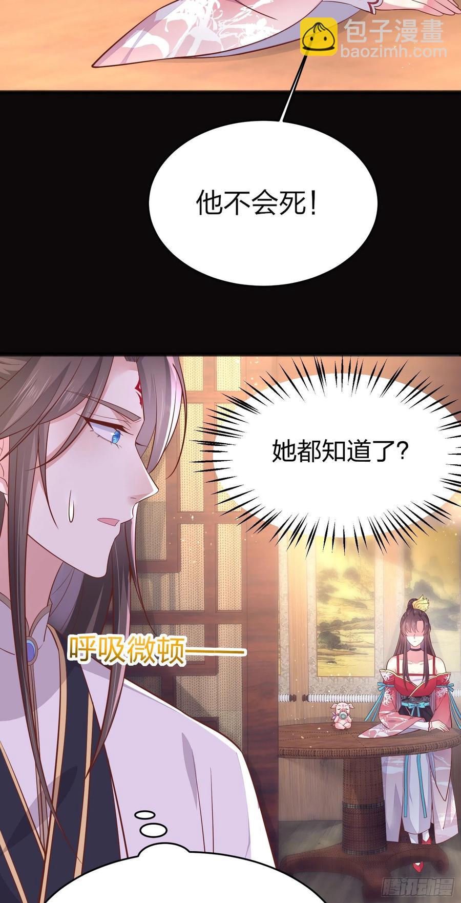 第一百九十四话 沦陷11