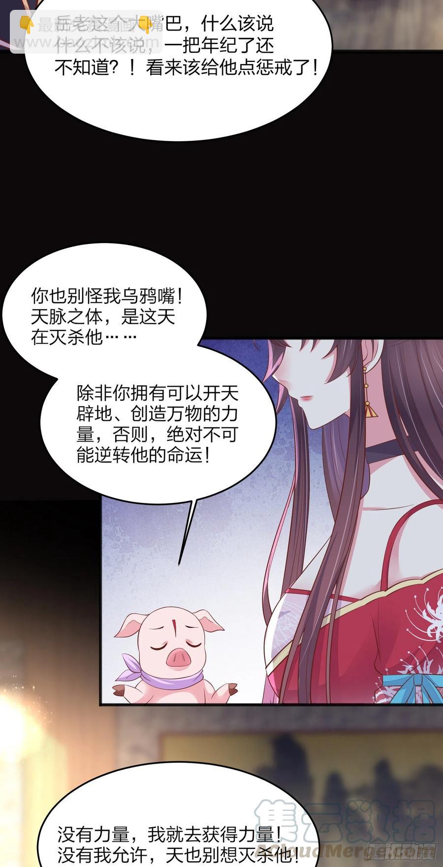 第一百九十四话 沦陷12