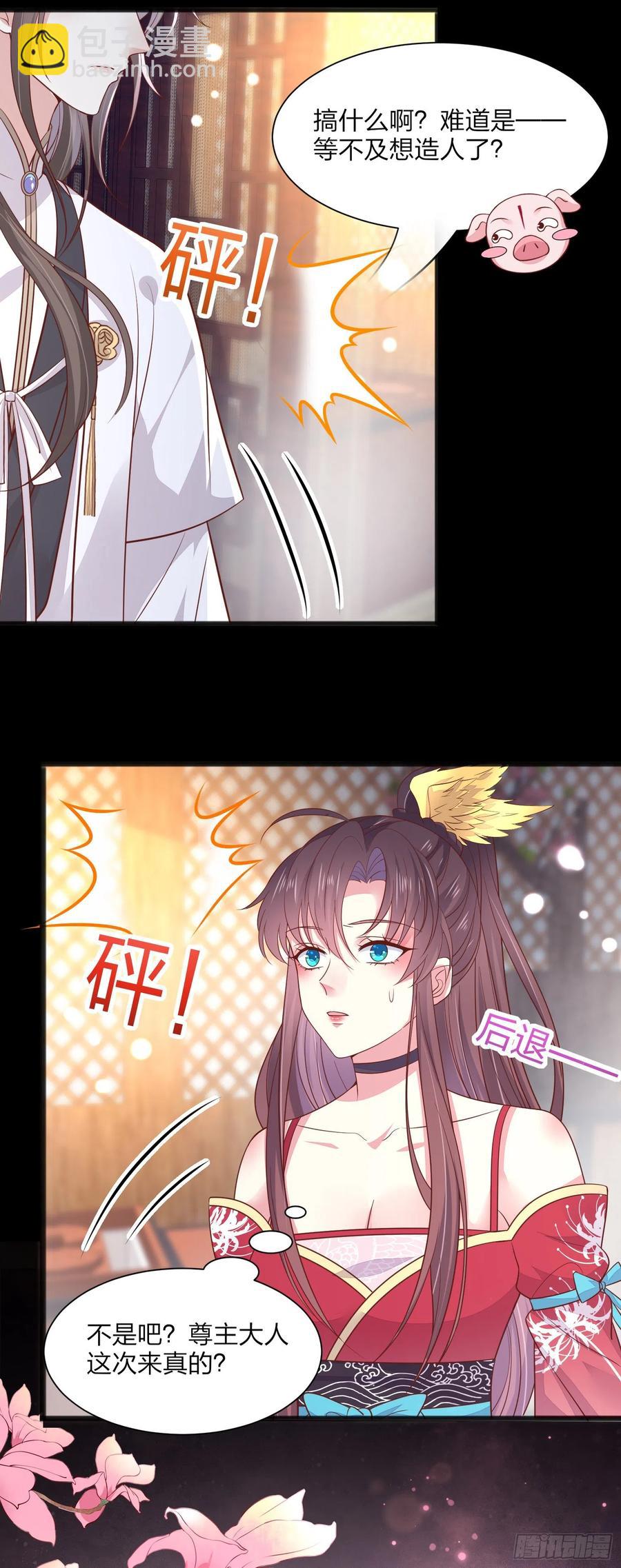 第一百九十四话 沦陷19