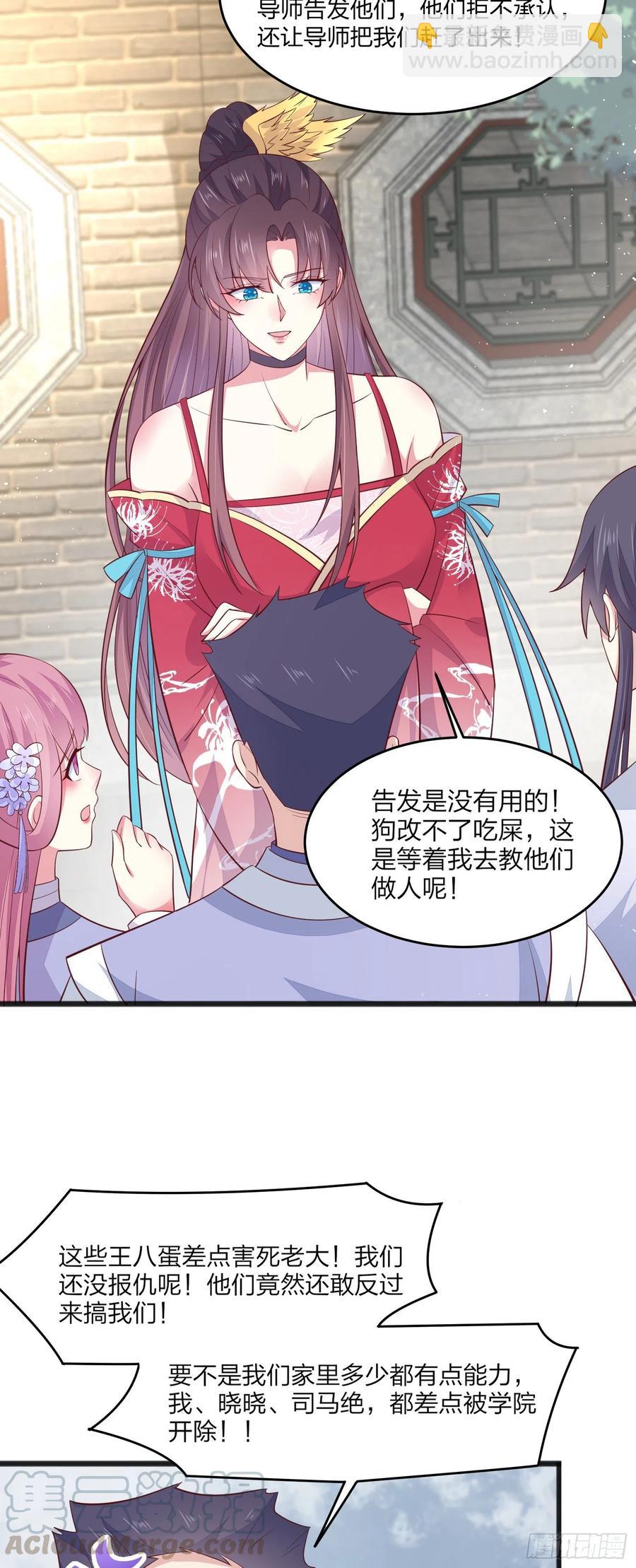 第一百九十四话 沦陷6