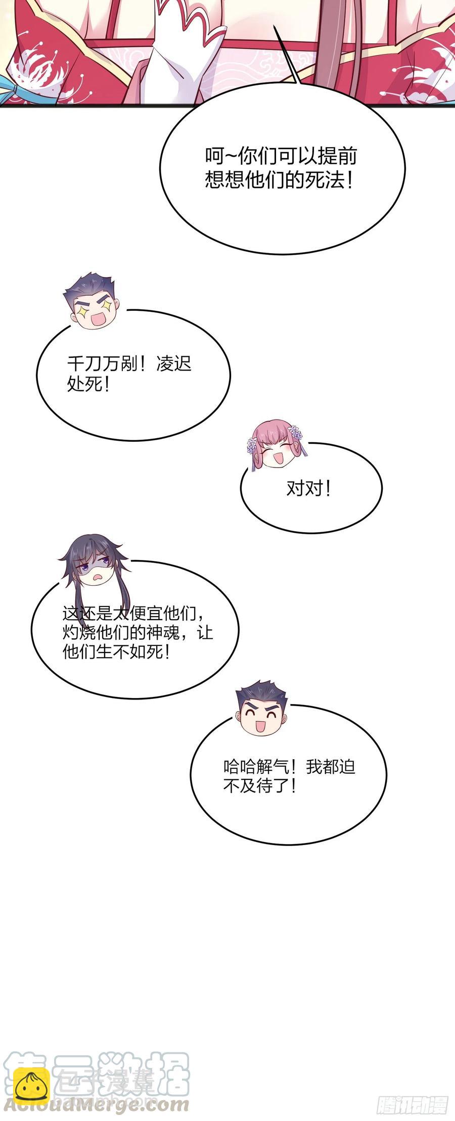 第一百九十四话 沦陷8