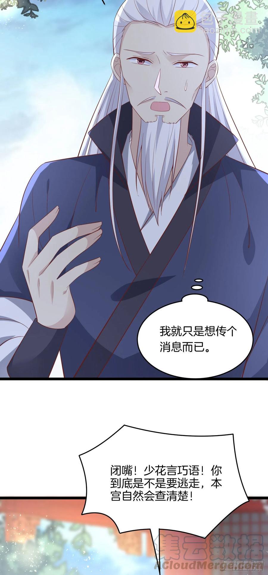 第一百九十九话 公主抱10