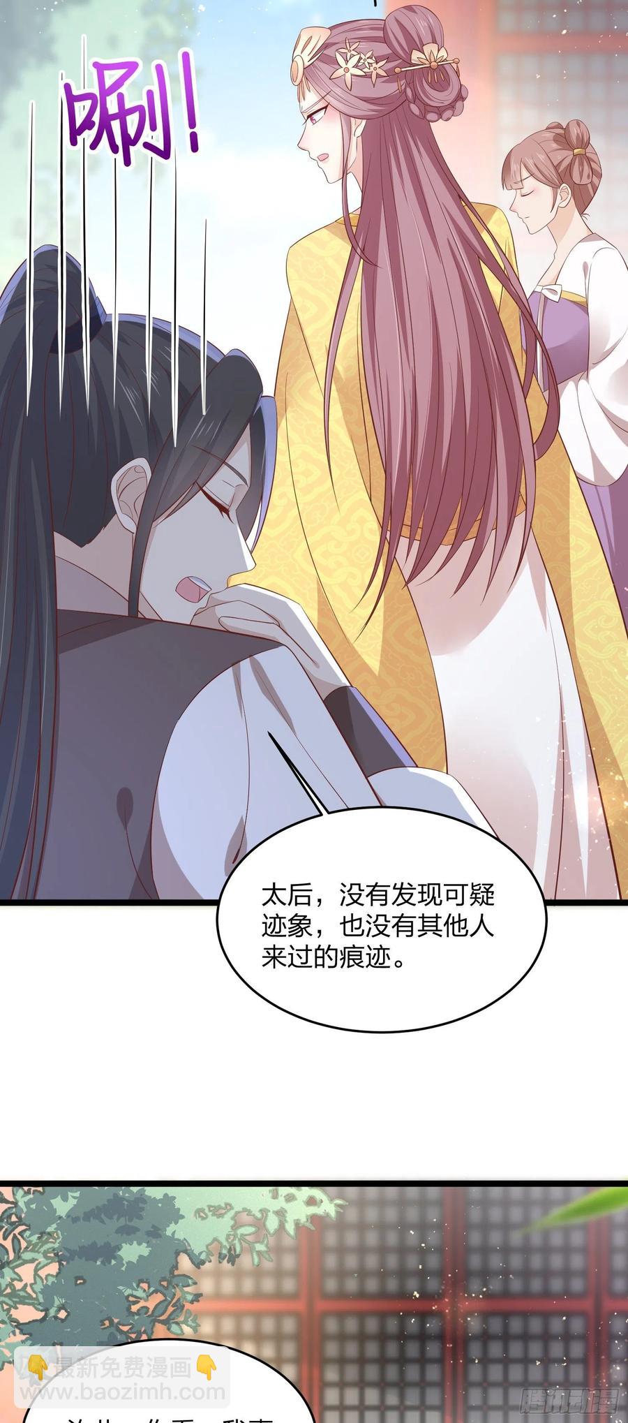 第一百九十九话 公主抱11