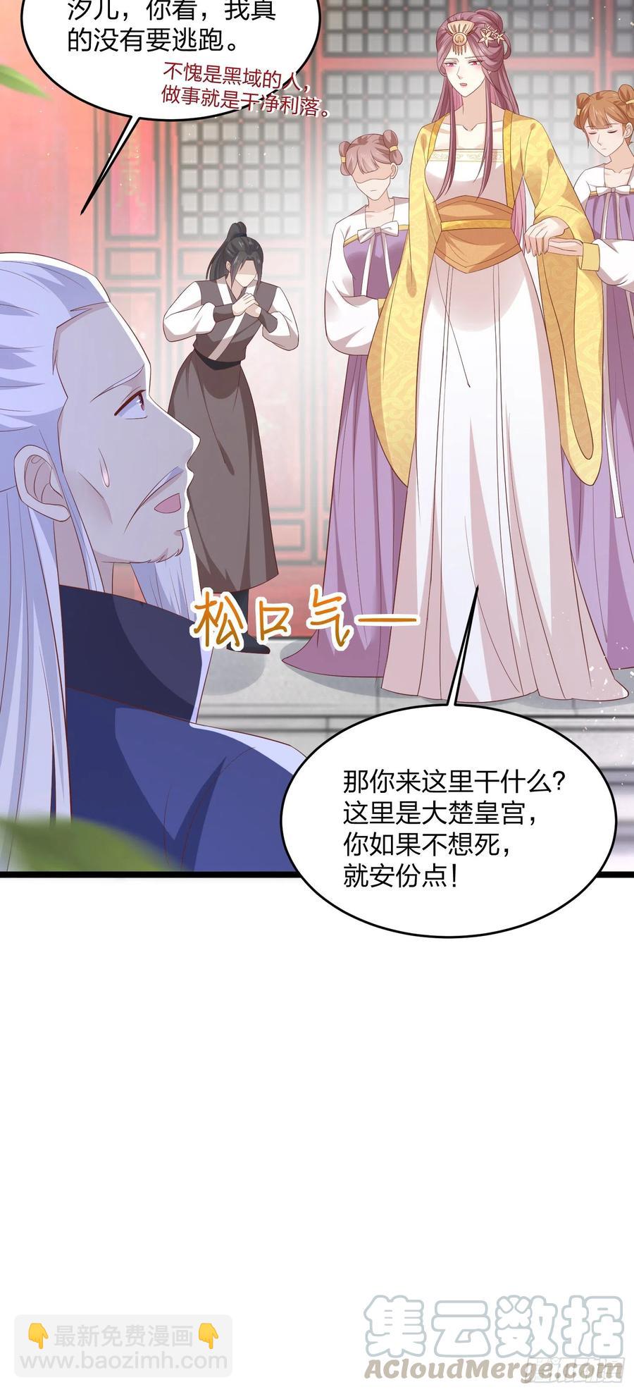第一百九十九话 公主抱12