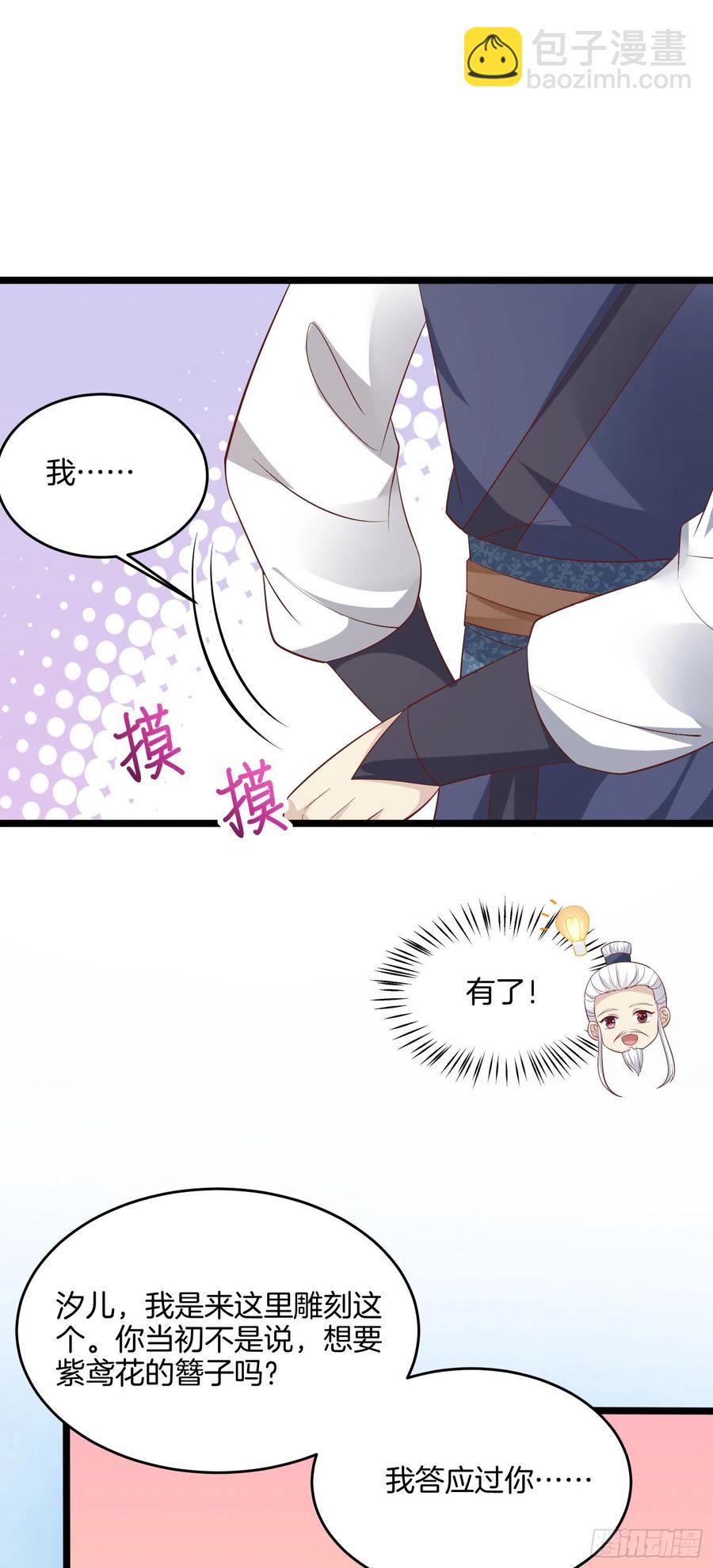 第一百九十九话 公主抱13