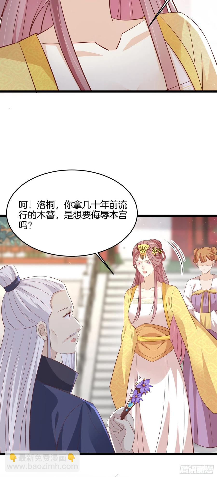 第一百九十九话 公主抱15