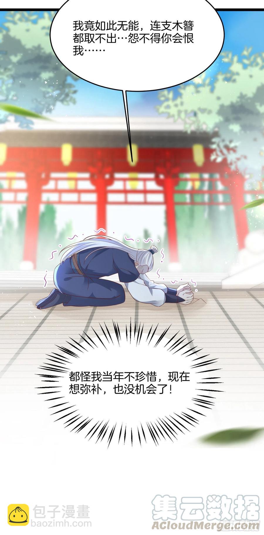 第一百九十九话 公主抱22