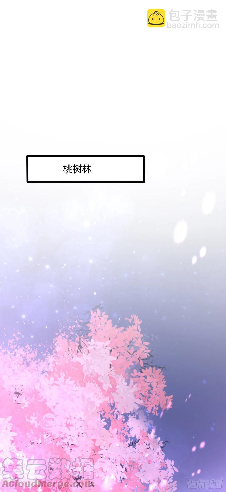 第一百九十九话 公主抱26