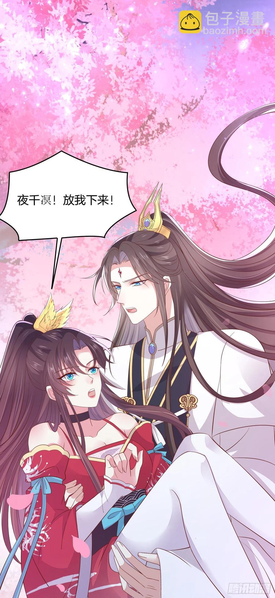 第一百九十九话 公主抱27