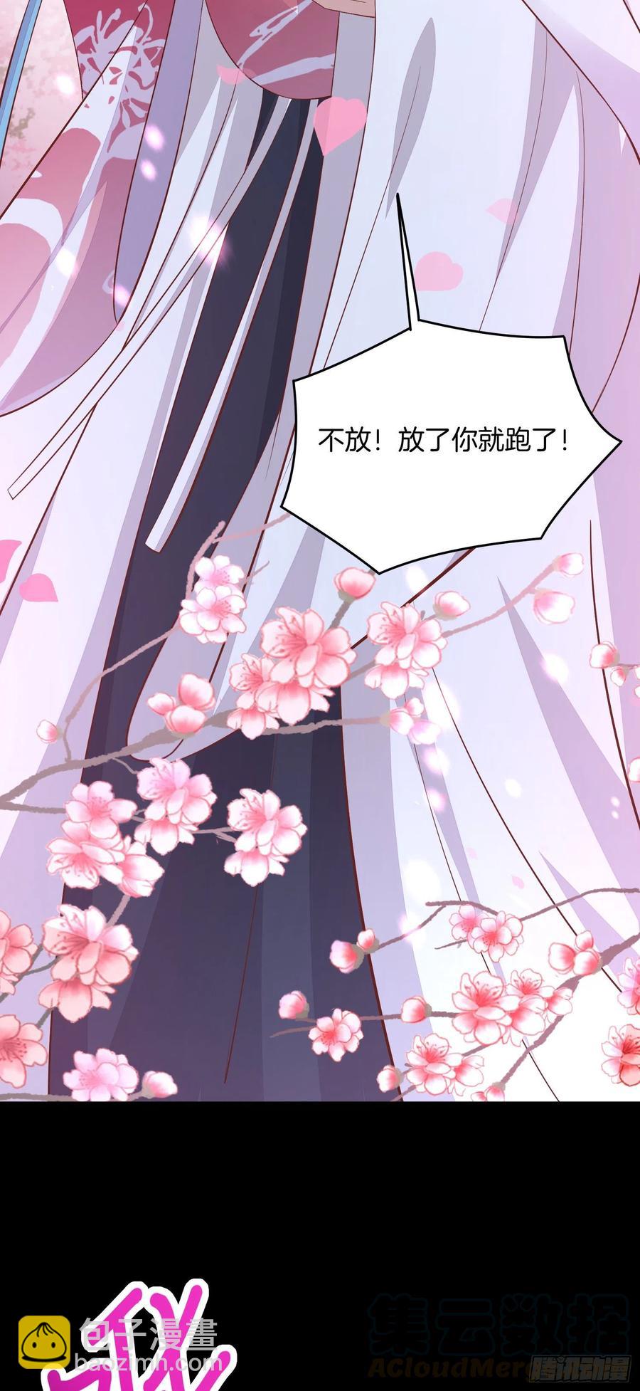 第一百九十九话 公主抱28