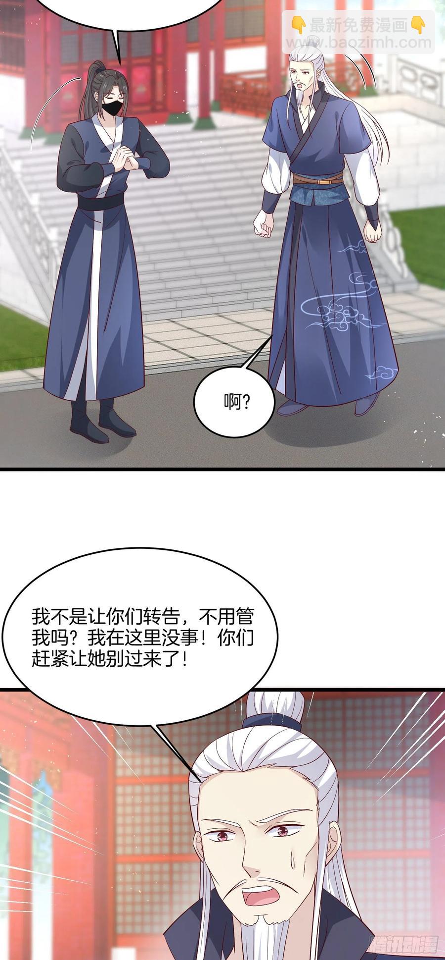 第一百九十九话 公主抱3