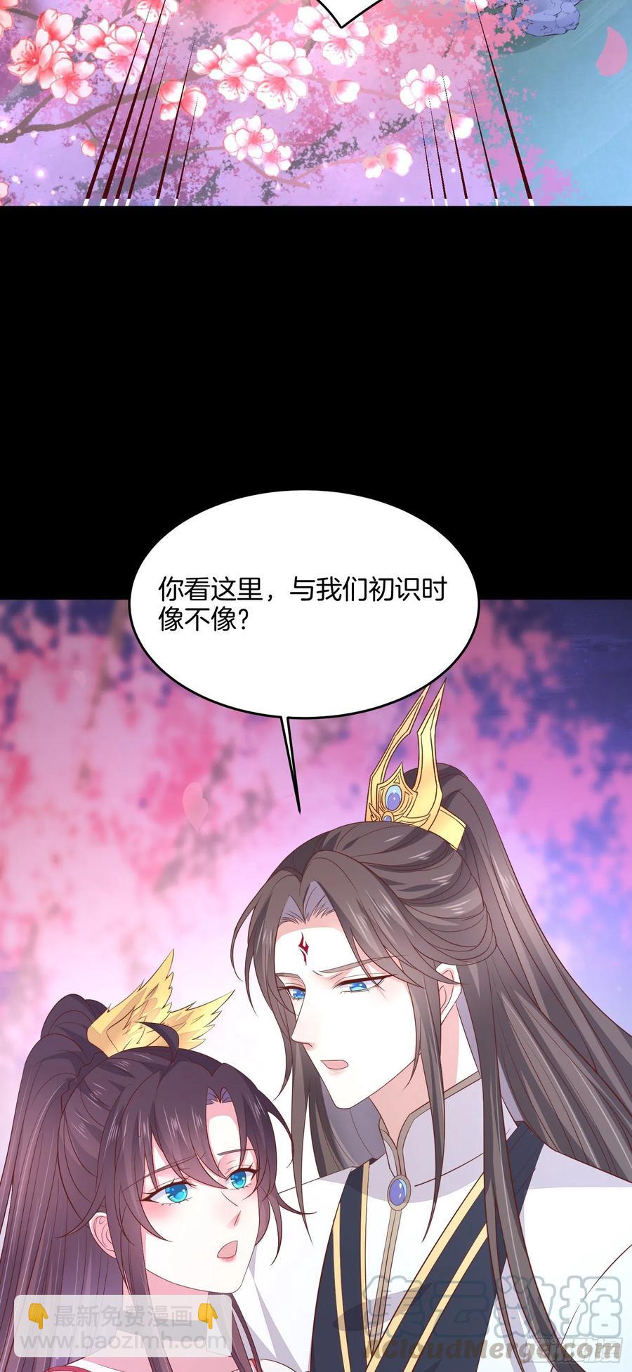 第一百九十九话 公主抱30
