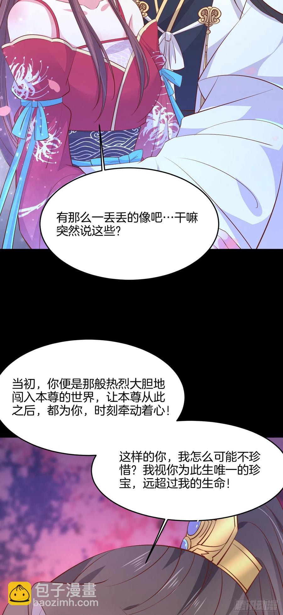 第一百九十九话 公主抱31