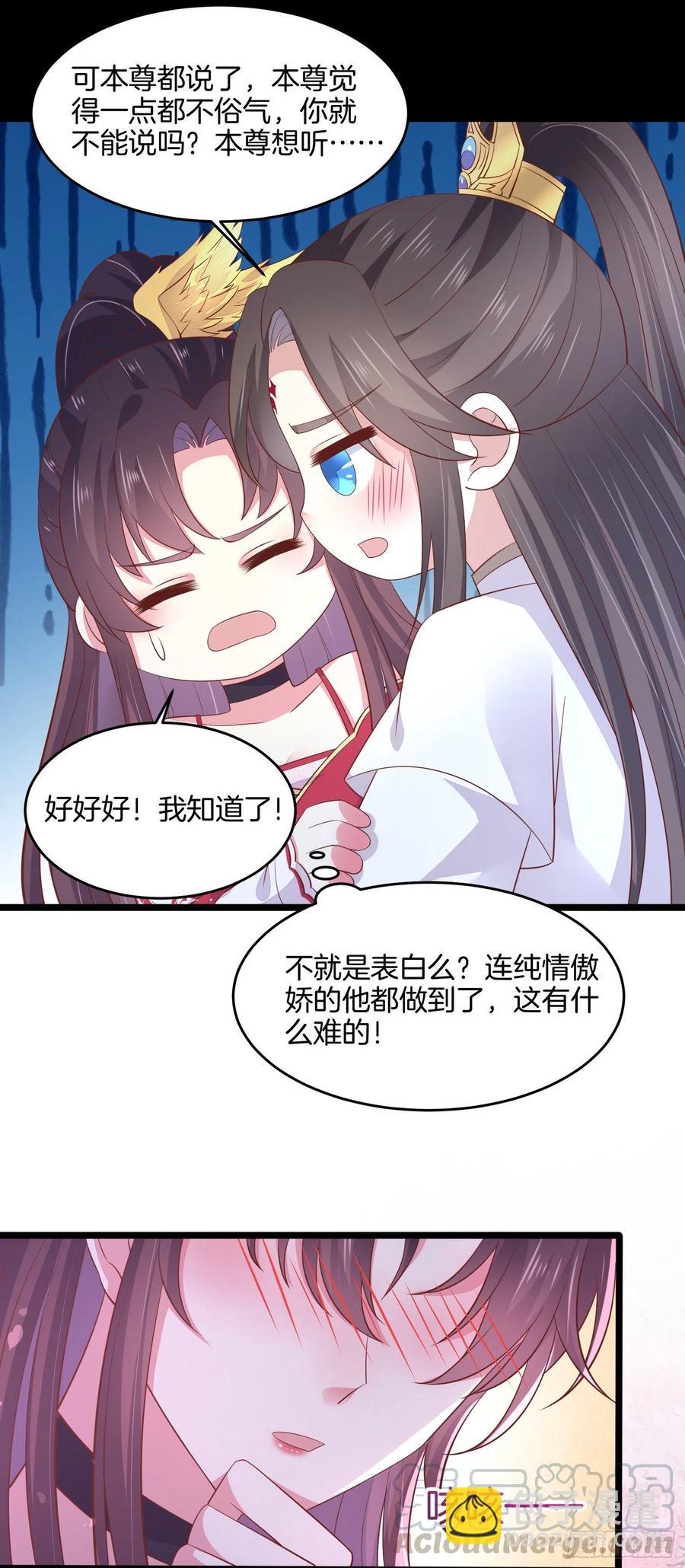 第一百九十九话 公主抱38