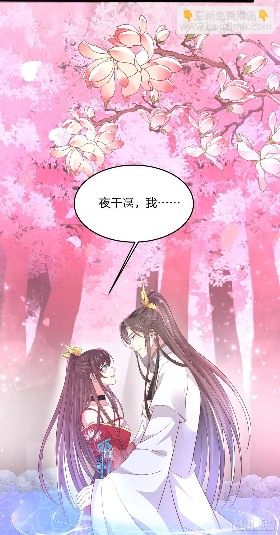 第一百九十九话 公主抱39