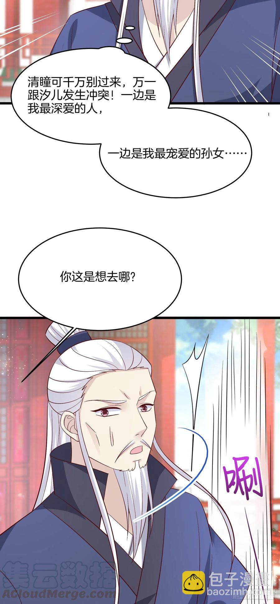 第一百九十九话 公主抱4