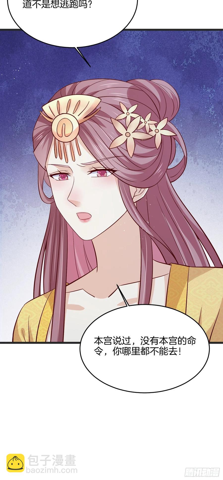 第一百九十九话 公主抱7