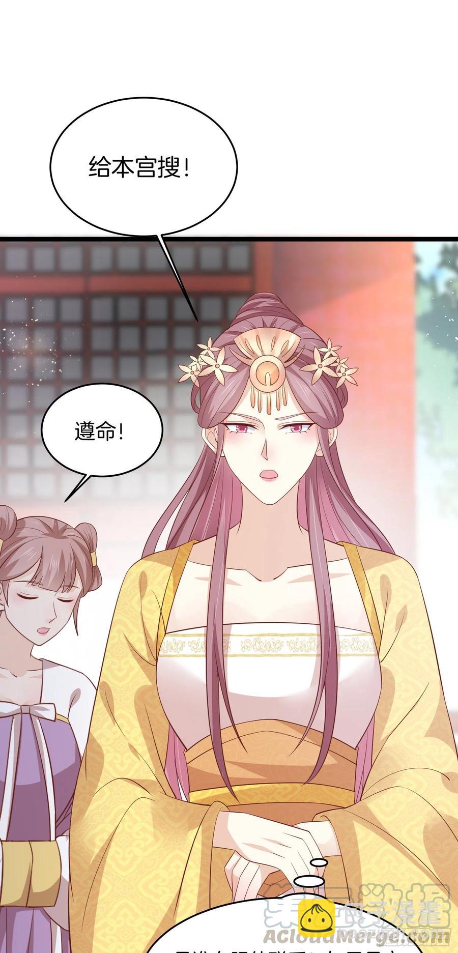 第一百九十九话 公主抱8