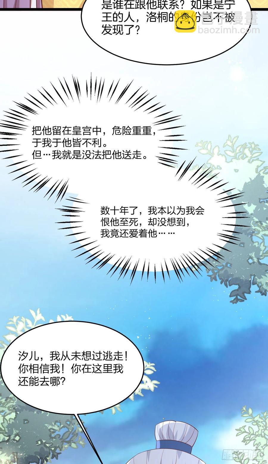 第一百九十九话 公主抱9