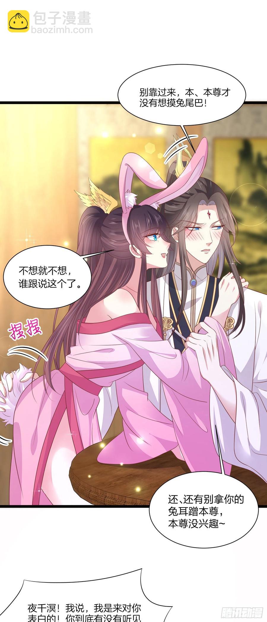 第二百话 幻想play11
