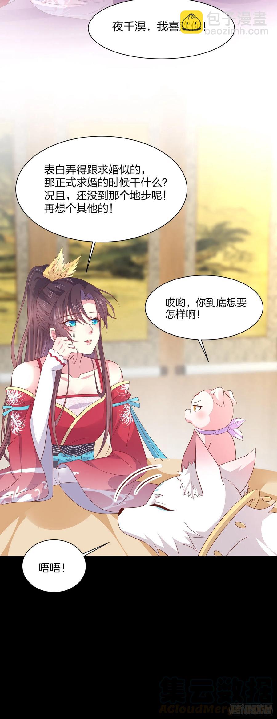 第二百话 幻想play18