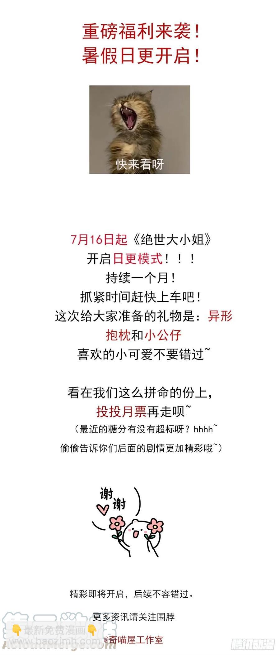 第二百话 幻想play26