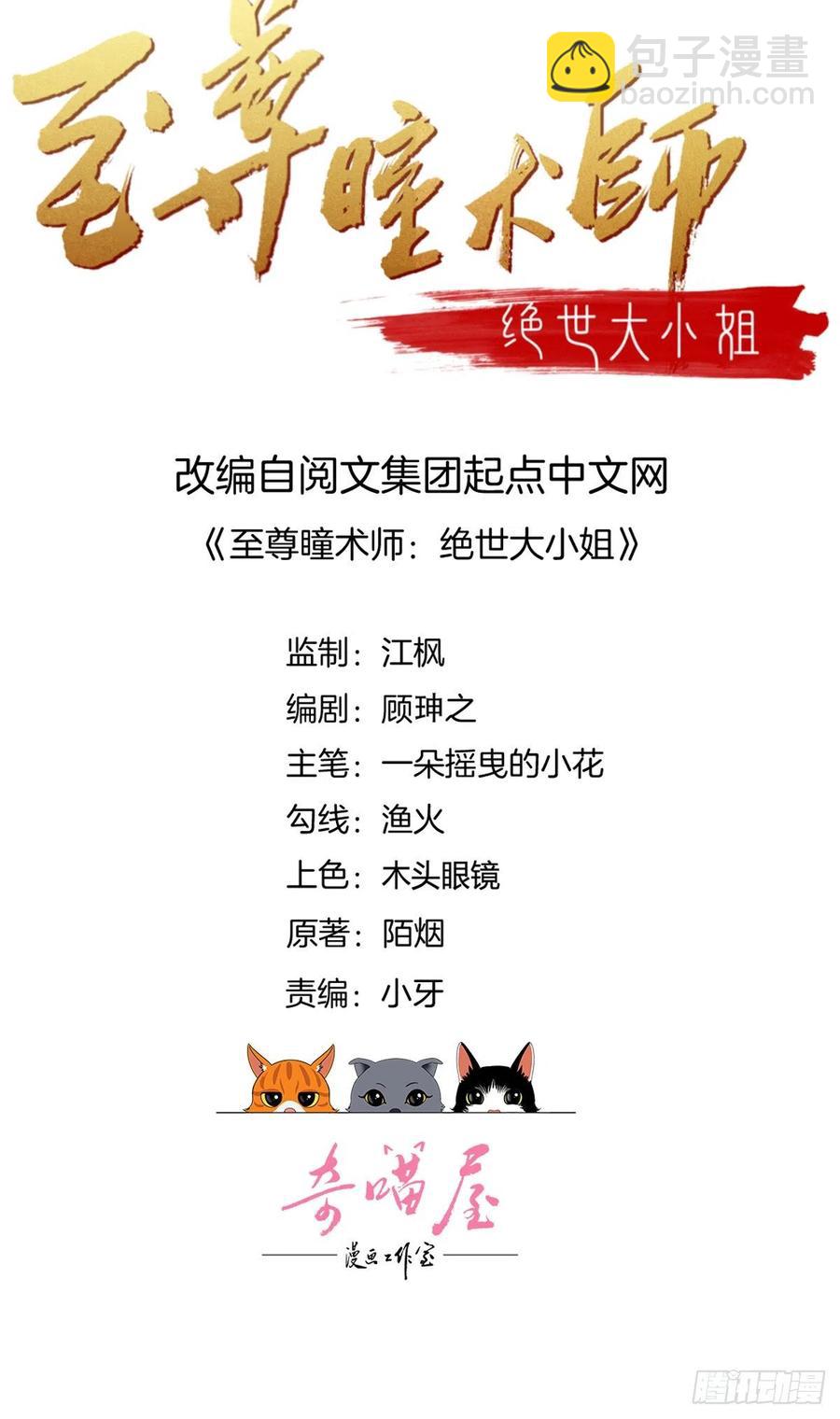 第二百零三话 霸气护夫1