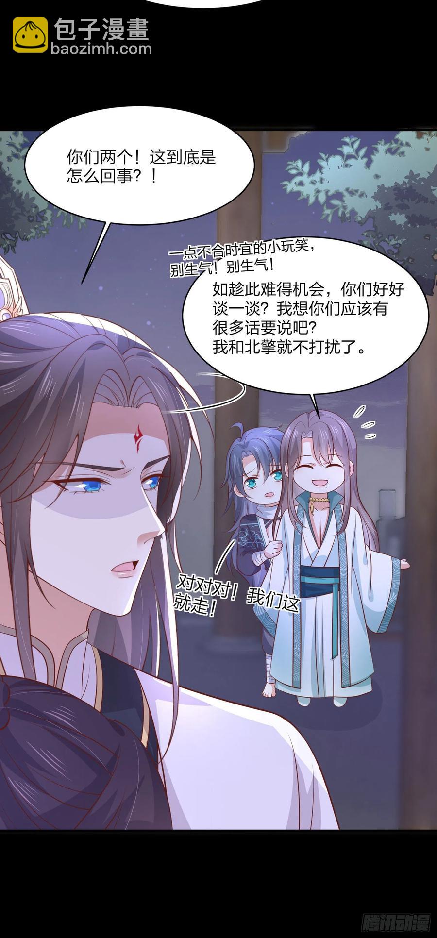 第二百零三话 霸气护夫11