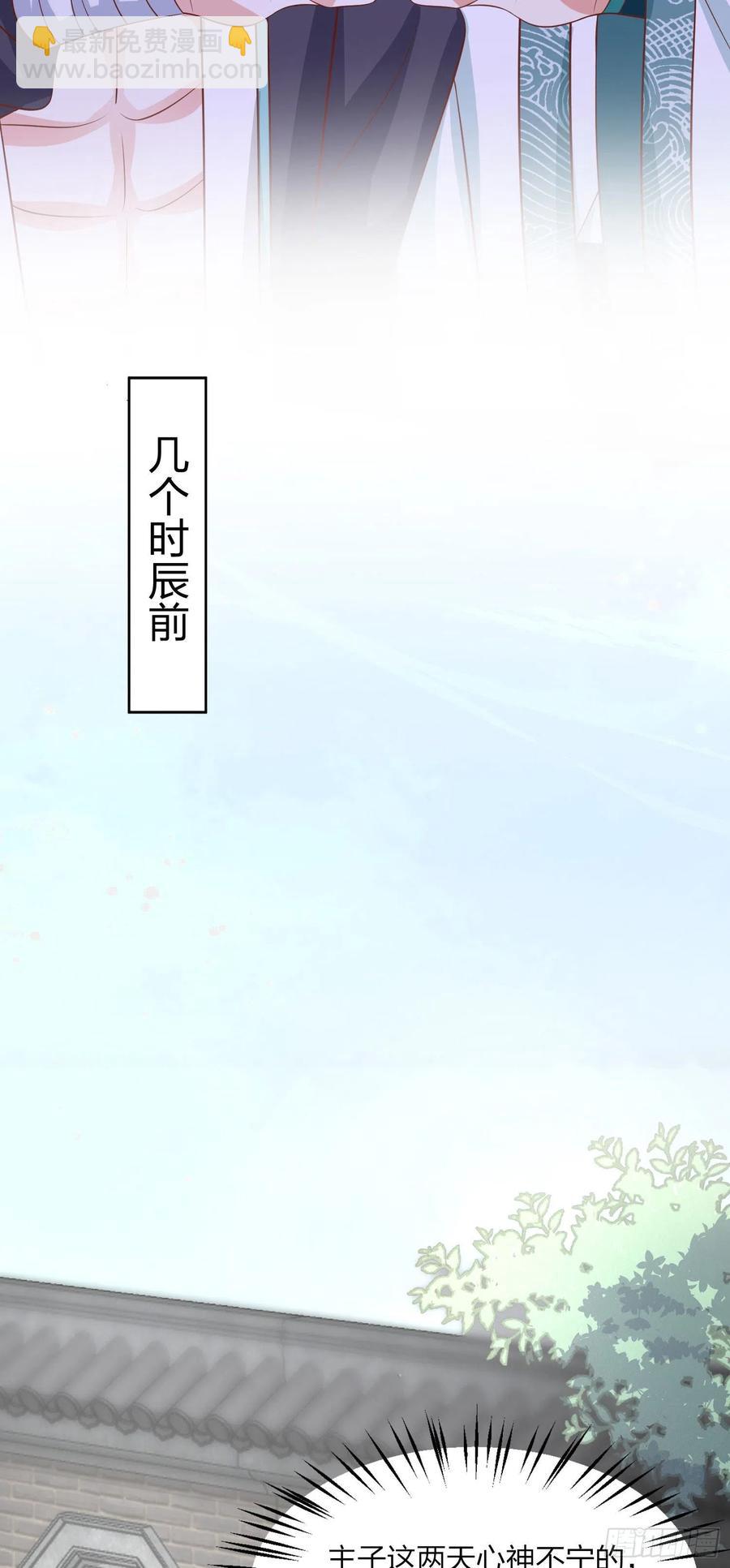 第二百零三话 霸气护夫13