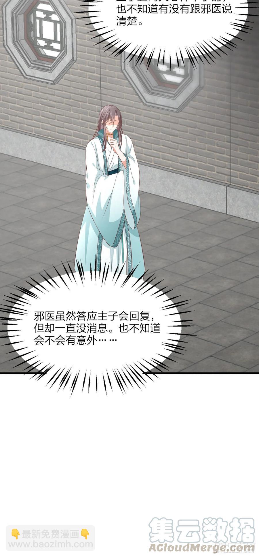 第二百零三话 霸气护夫14