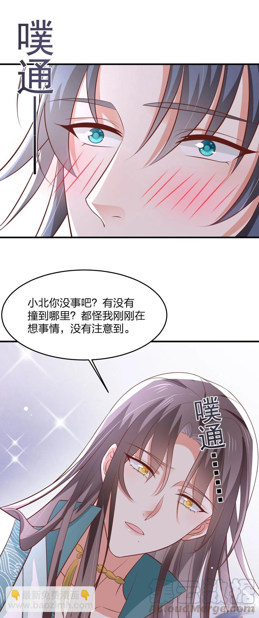 第二百零三话 霸气护夫18