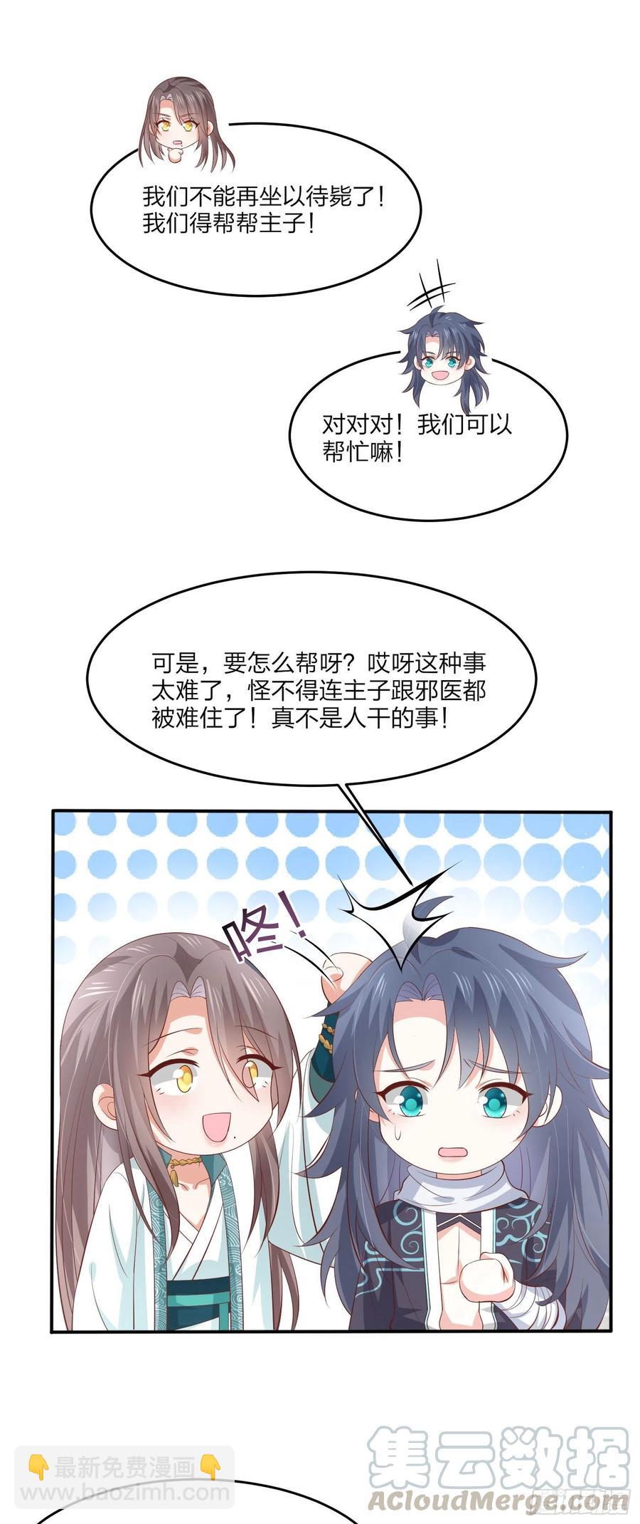 第二百零三话 霸气护夫22