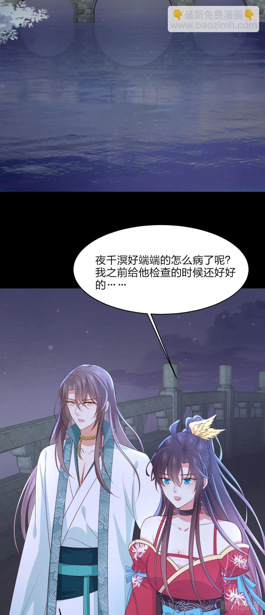 第二百零三话 霸气护夫3