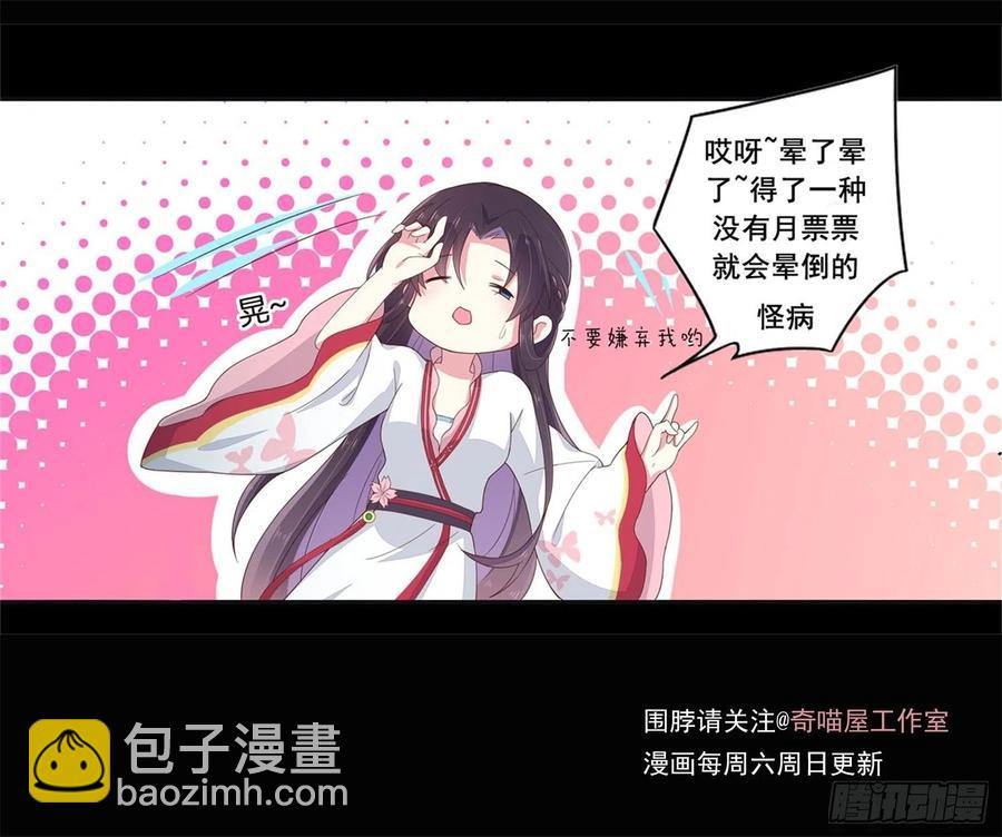 第二百零三话 霸气护夫33