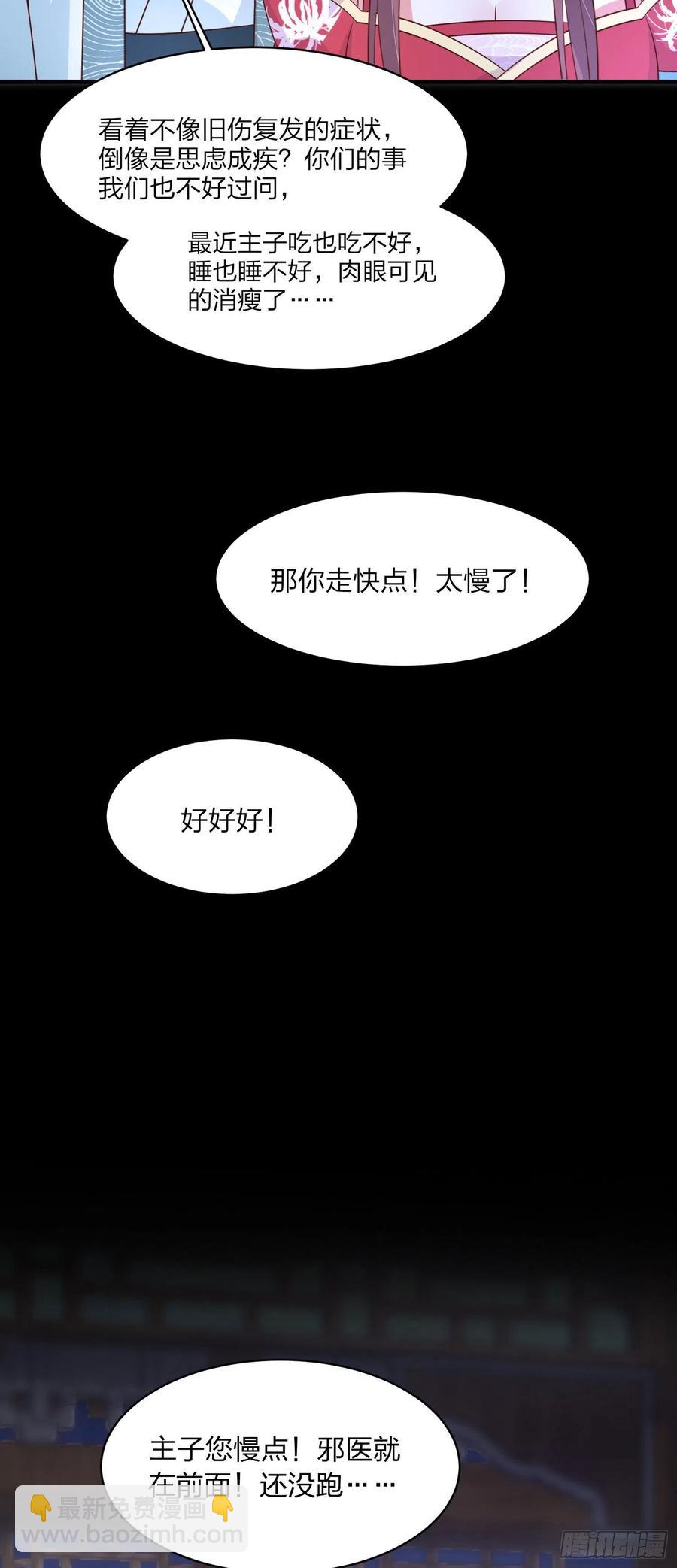 第二百零三话 霸气护夫5