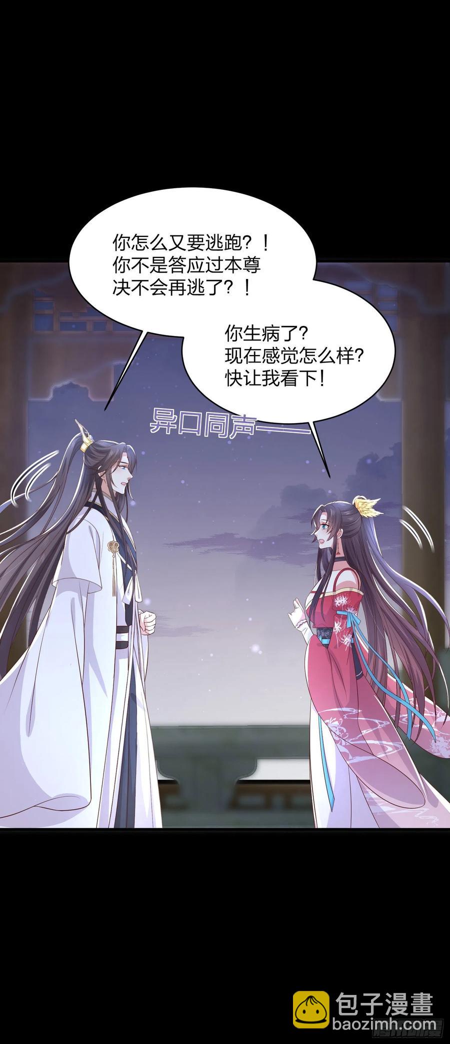 第二百零三话 霸气护夫7