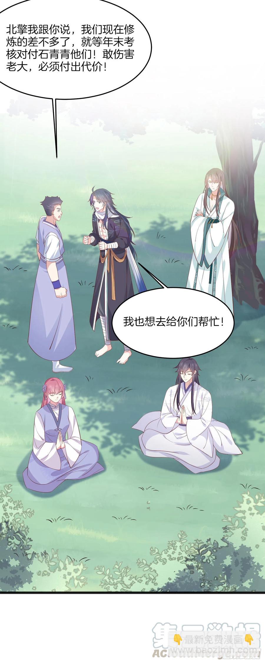 第二百零五话 甜甜蜜蜜14