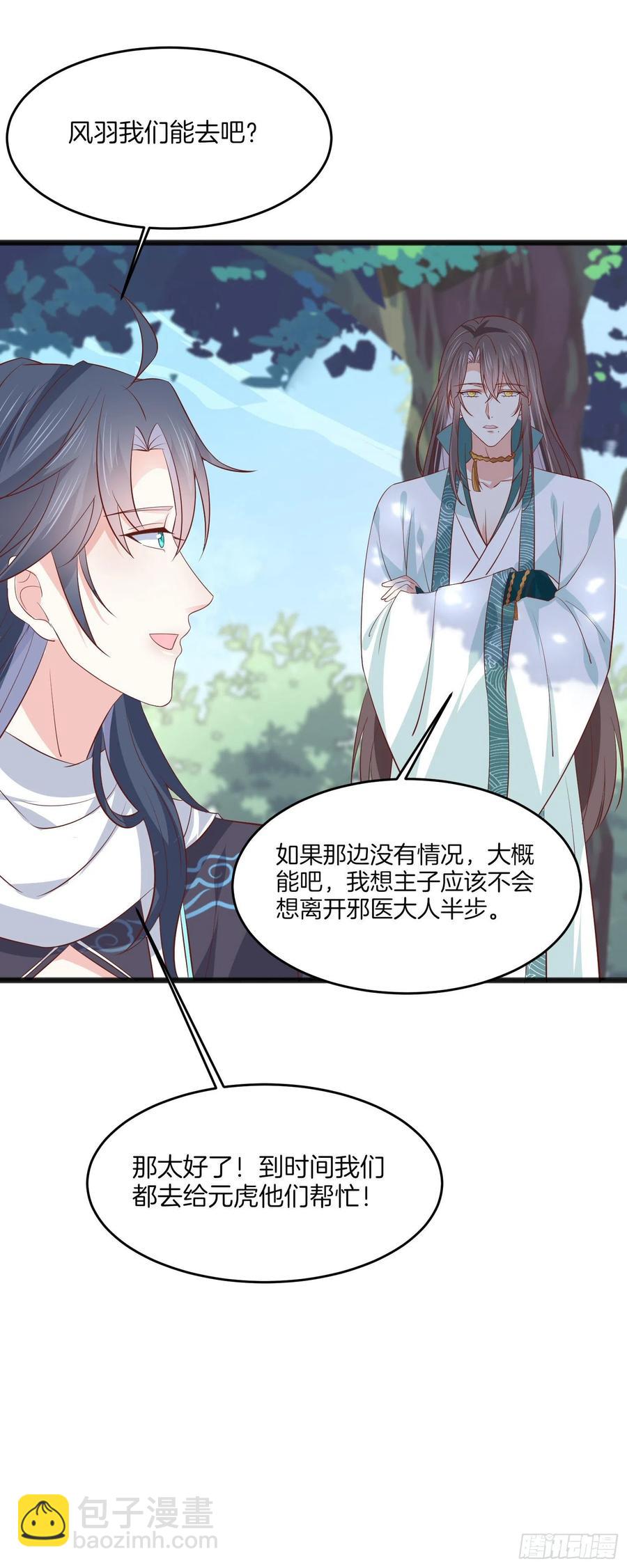 第二百零五话 甜甜蜜蜜15
