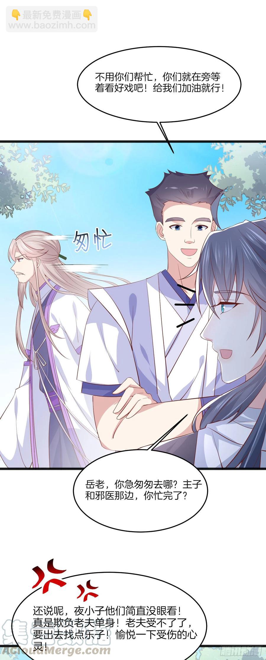 第二百零五话 甜甜蜜蜜16